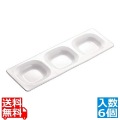 TKG AM Dカフェボウル(6ヶ入) トリプル BA3020
