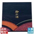 夢彩ごぜん(50枚入)TSR-BOX80-80 ボックス 新和 写真1