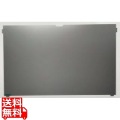 抗菌・抗ウイルス覗き見防止フィルター LNAV 12.4インチ レッツノート SR4用 ハメコミ式 写真1