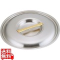 SAスーパーデンジ 鍋蓋24cm用 業務用 写真1