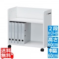 オフィスコ2 デスク周りワゴン OF2-6060P | デスクワゴン ホワイト キャスター付き オフィス シンプル 収納 A4 テレワーク 在宅ワーク 収納 A4 デスク下 書類 写真1