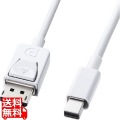 ミニ-DisplayPort変換ケーブル2m 写真1