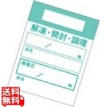 キッチンペッタ(100枚綴・100冊入) ウィークリー グリーン 写真1