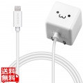 iPhone充電器 iPad充電器 1m Lightning AC ケーブル一体 ホワイトフェイス コンパクト 小型 キューブ かわいい 写真1