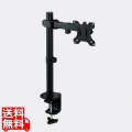モニターアーム ショート シングル ( 1画面 ) 【 モニター 13?32インチ対応 耐荷重8kg 対応 】 ブラック