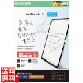 11インチiPad Air(M3/M2) フィルム 紙心地 文字用 なめらかタイプ 写真1