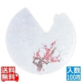 遊膳 料理ぼうし四季 (100枚入)RB-04 梅 写真1