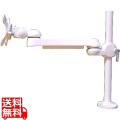 水平多関節アーム(ネジ固定)ホワイトモデル 写真1