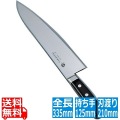 堺孝行 イノックス 牛刀 21cm 業務用 写真1