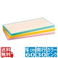 プラスチック軽量まな板 KR3 ピンク 写真1