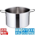 トリノ 半寸胴鍋 45cm ※ IH対応 IH (100V/200V)とガス火対応 業務用 写真1