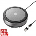 会議スピーカーフォン(Bluetooth/USB対応) 写真1