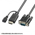 HDMI-VGA変換ケーブル 写真1