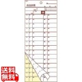 会計伝票 2枚複写 S-20F (50枚組×10冊入) 写真1