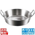 EBM モリブデンジ II 揚鍋 45cm ※IH対応(100V/200V) 写真1