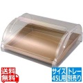 マルチトレーミラノ 45L用 グルメカバー 写真1