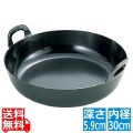 EBM 鉄 厚板 揚鍋 30cm(板厚3.2mm) 写真1