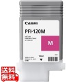 インクタンク PFI-120M 写真1