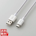 スマートフォン用USBケーブル/USB(A-C)/認証品/やわらか耐久/1.2m/ホワイト 写真1