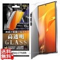 Galaxy Z Fold6 Like standardガラスフィルム 光沢 平面保護 硬度10H