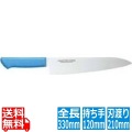 マスターコック抗菌カラー庖丁 牛刀 MCGK-210 ブルー 業務用 写真1
