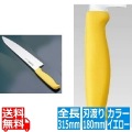 TOJIRO Color カラー庖丁 牛刀 18cm イエロー F-145Y 写真1