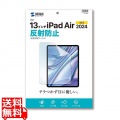 Apple iPad Air 13インチ M2用液晶保護反射防止フィルム 写真1