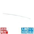 ピンチョスロング ホワイト 18cm(350本入)PLW18 6766400 写真1
