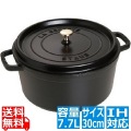 ピコ・ココット ラウンド 30cm 黒 40509-863 ※ IH対応 IH (100V/200V)とガス火対応 写真1