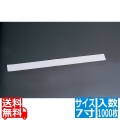 純白 デコレシートサイド(1000枚入) 7寸 写真1