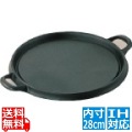 IK 鉄 お好み焼鉄板 丸型 28cm ※IH対応(100V/200V) 業務用 写真1