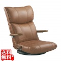 木肘スーパーソフトレザー座椅子 蓮 YS-C1364 ブラウン