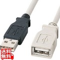 USB延長ケーブル
