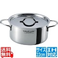 2505 コロラド 両手ナベ 22cm (4.1L) ※ IH対応 IH (100V/200V)とガス火対応 写真1