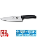ビクトリノックス SCシェフナイフ ワイドブレード 20cm 6.8063.20G 写真1