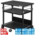 バウヒュッテ 昇降式プリンター台 BHS-600P-BK | プリンター台 キャスター ワゴン 収納 キャスター付き ラック 写真1