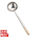 ステンレス中華お玉 大 FL2008 写真1