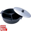 アルミ鍋のなべ 三槽式フッ素加工(蓋付) 30cm