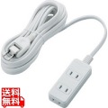 エレコム シャッタータップ 3個口 5m ホワイト | 電源タップ 延長コード 白