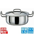 GEO22T 両手鍋22cm (3.5リットル) 写真1