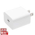 USB PD対応AC充電器(PD20W) 写真1