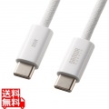 USB Type-Cシリコンメッシュケーブル(PD60W・2m・ホワイト) 写真1