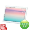 NEC LAVIE Tab E 10.1型 TE710/KAW用液晶保護指紋防止光沢フィルム