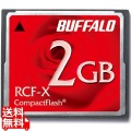 コンパクトフラッシュ 2GB RCF-X2G