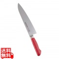 抗菌カラー庖丁 牛刀 24cm MGK-240 レッド 写真1