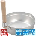 アルミ スタッキング ゆきひら鍋 21cm ※ ガス火専用 写真1