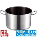 EBM 18-8 プロシェフ IH 半寸胴鍋 24cm 蓋無テフロン ※IH対応(100V/200V) 写真1