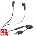 ヘッドセット イヤホン インナーイヤー USB 両耳 セミオープン ミュートスイッチ付き インラインコントローラー ブラック