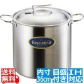 ニューキングデンジ 寸胴鍋(目盛付) 36cm ※IH対応(100V/200V) 業務用 写真1