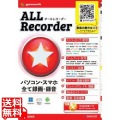 ALL・Recorder 〈 DVD作成ソフト & メディアプレイヤー 付属 〉